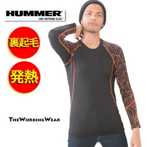 業服 作業着 防寒着の専門店The Working Wear/防寒用/845-15HUMMER発熱クルーネック 発熱 裏起毛 ストレッチ 大きいサイズ