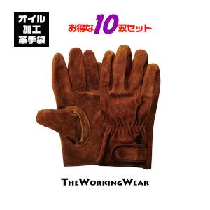皮手袋 革手袋 牛革 Wオイル 指短め 現場作業用【10双】 ユニワールド