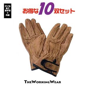 富士グローブ オイル マジック付き 皮手袋 革手袋 SW-32B 10双組