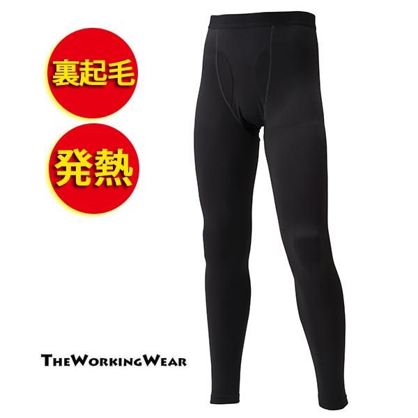 防寒インナー パンツ 作業服 作業着 防寒着 878-15 発熱パンツ タイツ 冬用 コンプレッショ...