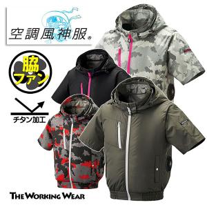 【未使用】桑和 SOWA 19108 デバイス セット 桑和 SOWA 19108（モバイルデバイスセット）｜空調服・EFウェア