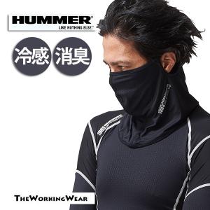 フェイスガード HUMMER 作業着 作業服 消臭 冷感 フェイスガード