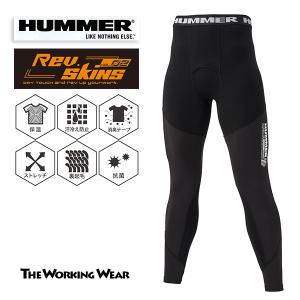 HUMMER レヴスキンズ タイツ 作業着 作業服 防寒 裏起毛 速乾 保温 抗菌 M L LL 3L 5L