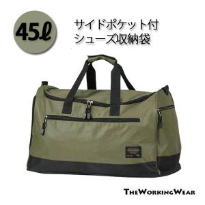 ボストンバッグ 作業服 作業着 9107-40 スポーツ 旅行 ボストン バッグ