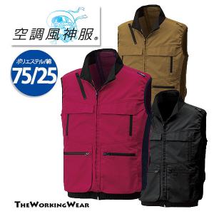 空調風神服 ベストのみ 作業着 作業服 マルチポケット ベスト バッテリー ファン別売り｜the-workingwear