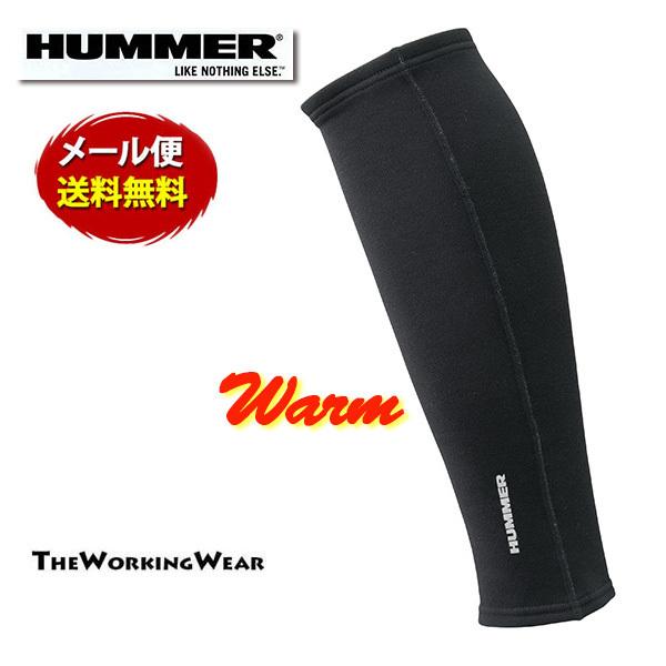 レッグウォーマー HUMMER ヒートレッグガード 92580 作業着 作業服 防寒 裏シャギー ネ...