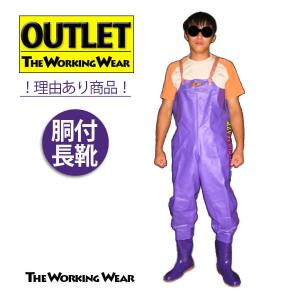 アウトレット 胴付長靴 24cm 理由あり ウェーダー レディースサイズ