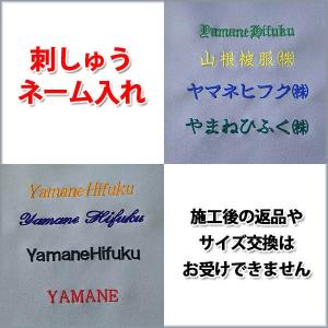 刺しゅうネーム 5文字までの商品画像