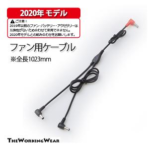 BURTLE AC210バッテリー ファン ケーブル リング 空調服（バートル） autoedixx_burtle-batterycable