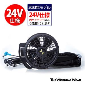 [サンエス] 空調風神服用 24V仕様ファンセット 2023年モデル ハイパワー斜めファンセット RD9310PH｜the-workingwear