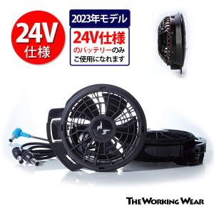 [サンエス] 空調風神服用 24V仕様ファンセット 2023年モデル ハイパワーフラットファンセット RD9320PH｜the-workingwear