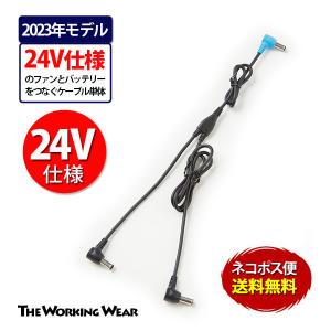 サンエス] 空調風神服用 24V仕様ファンセット 2024年モデル ハイパワー