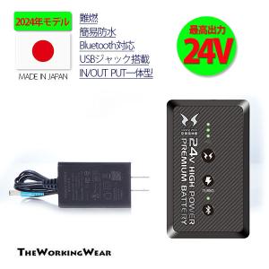 24Vバッテリーのみ】2025年新商品 サンエス 24Vバッテリー 24Vバッテリーのみ】2025年新商品 サンエス 24Vバッテリー