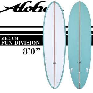 サーフボード ALOHA Surfboards アロハ FUN DIVISION MID 8'0" ファンディビジョン ミッド ファンボード ブルー PU素材 PVCPストリンガー 限定 2023年｜theagencystore