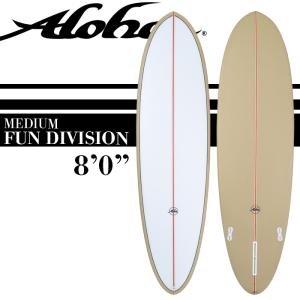 サーフボード ALOHA Surfboards アロハ FUN DIVISION MID 8'0" ファンディビジョン ミッド ファンボード サンド PU素材 PVCPストリンガー 限定 2023年｜theagencystore
