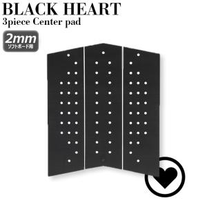 サーフィン ソフトボード用デッキパッド BLACK HEART ブラックハートフロント用 3ピース トラクションパッド デッキパッチ フラット オーストラリア発 軽量｜theagencystore