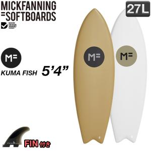 【SALE!限定価格】サーフボード MFソフトボード KUMA FISH クマフィッシュ 5'4" 2023年 softboard ツイン 小波用 オフィシャル正規販売店 送料無料｜theagencystore