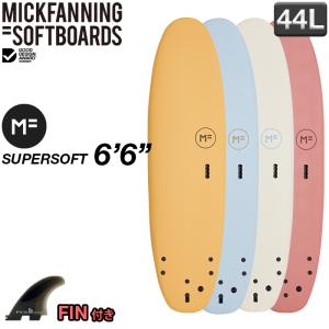 サーフボード MFソフトボード SUPERSOFT スーパーソフト 6'6" 2022年 ファン 子供用 オフィシャル正規販売店  選べるケース＆リーシュ