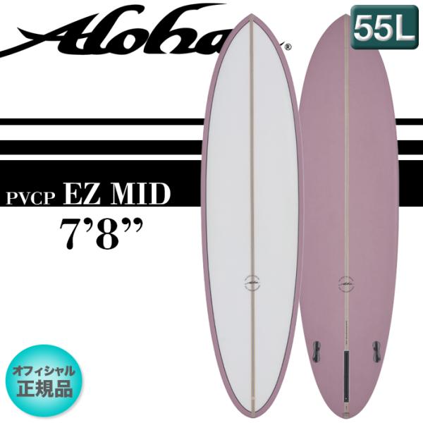 サーフボード ALOHA Surfboards アロハ EZ MID 7&apos;8&quot; イージーミッド ピン...