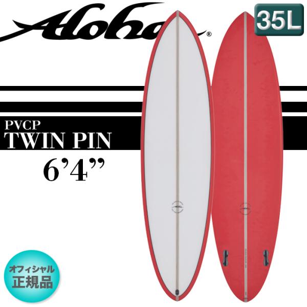 サーフボード ALOHA Surfboards アロハ TWIN PIN 6&apos;4&quot; ツインピン レッ...