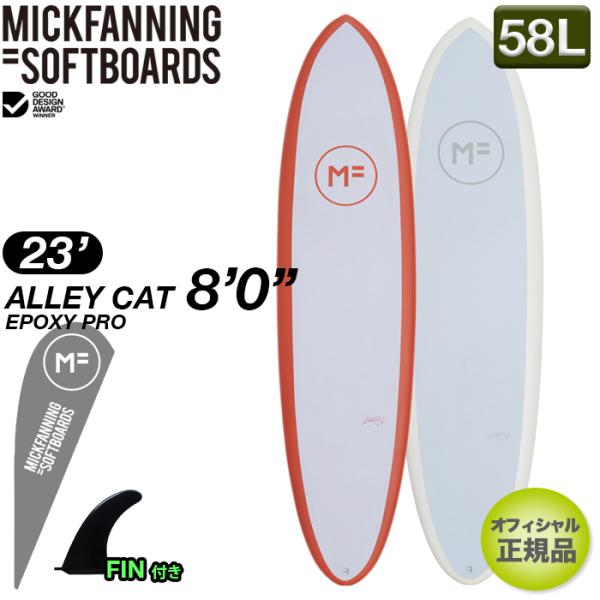 サーフボード MFソフトボード【限定価格】ALLEY CAT 8&apos;0&quot; アリーキャット EPOXYP...