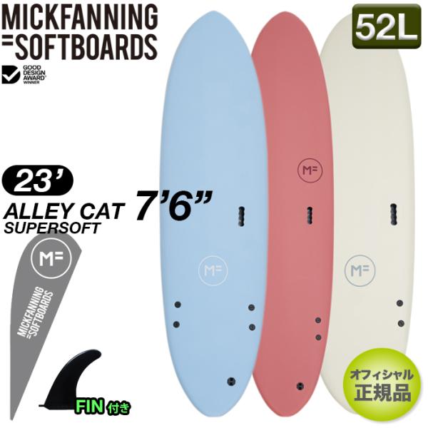 サーフボード MFソフトボード ALLEYCAT SUPERSOFT 7&apos;6&quot; 2023年 ミッドレ...