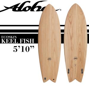 サーフボード ALOHA Surfboards アロハ KEEL FISH ECO SKIN 5'10" 軽量XEPS素材 限定 ウッド ツインフィン 2023年 正規品 送料無料｜theagencystore