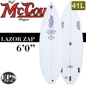 サーフボード MCCOY Surfboards マッコイ LAZOR ZAP 6'0" 軽量XF素材 限定 パフォーマンス クリア 2023年 正規品 送料無料