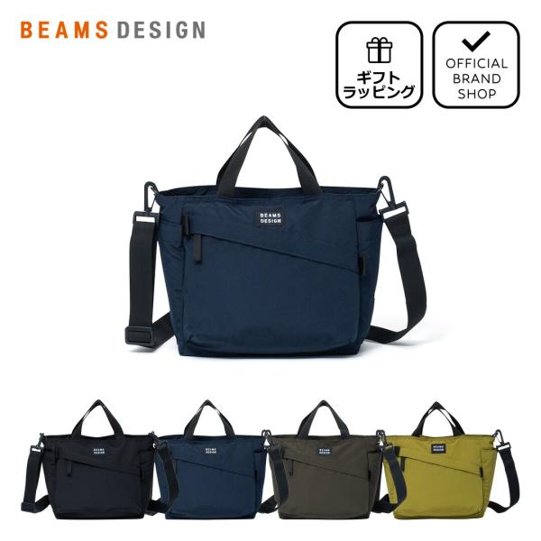 【正規販売店】BEAMS DESIGN Diagonal 2WAYミニトート【BMMH5ET1】 ［...