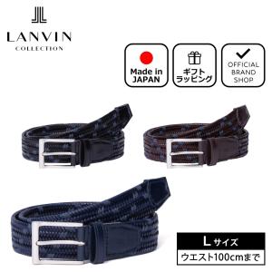 ランバンコレクション LANVIN COLLECTION メッシュベルト