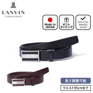 【正規販売店】LANVIN COLLECTION スムースレザー無双ベルト（JLMB3160） ［ランバン・コレクション］ メンズ 日本製 本革 ビジネス