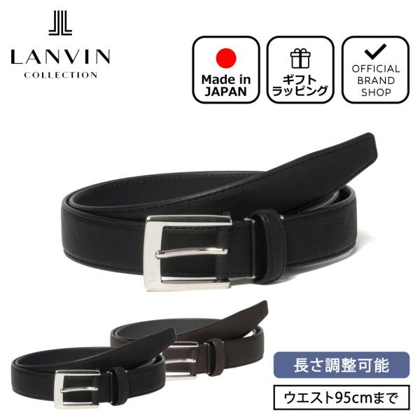【正規販売店】LANVIN COLLECTION ディアスキンベルト【JLMB4390】 ［ランバン...
