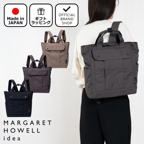 【正規販売店】MARGARET HOWELL idea マドックス リュック ［マーガレット・ハウエ...