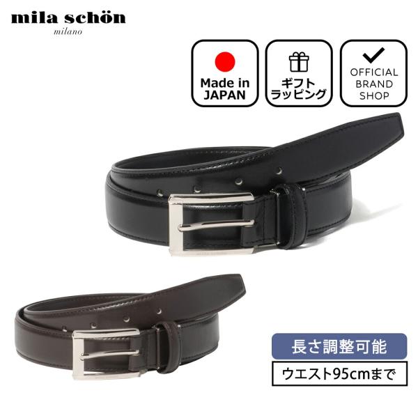 【正規販売店】mila schon 30mm幅スムースレザーピンベルト【MSMB4600】 ［ミラ・...