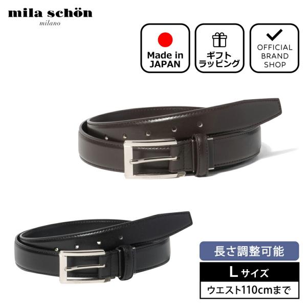 【正規販売店】mila schon 30mm幅スムースレザーピンベルト(ロングサイズ)【MSMB46...