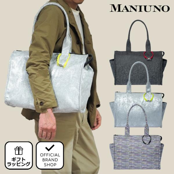 【正規販売店】MANIUNO NOVATEX チャーム付きボストンバッグ(L)【MUMH4NT1】 ...