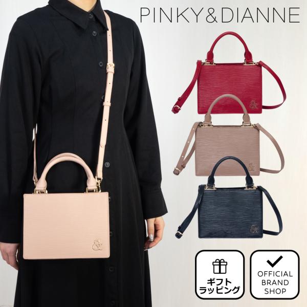 【50%OFF】【正規販売店】PINKY&amp;DIANNE リプレス 2WAYハンド ［ピンキー＆ダイア...