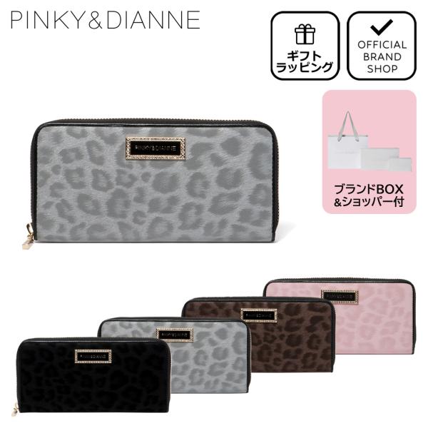 【正規販売店】PINKY&amp;DIANNE ソフトレオパード ラウンドファスナー長財布 ［ピンキー＆ダイ...