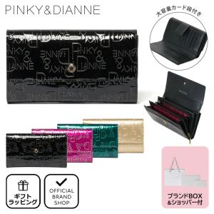 PINKY&DIANNE（ピンキー アンド ダイアン） 【正規販売店