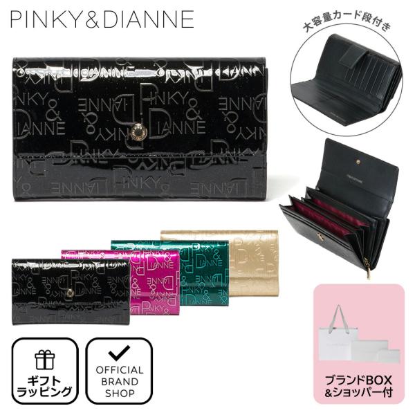 【正規販売店】PINKY&amp;DIANNE リッチフレイバー 長財布 ［ピンキー＆ダイアン］ブランド 本...