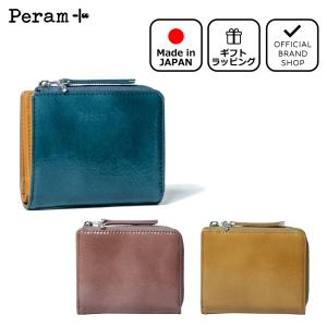 【50%OFF】【正規販売店】Peram ラクス L字ファスナー折り財布 ［ペラム］ レディース 折財布 二つ折り ミニ コンパクト レザー 日本製 エナメル｜thebagmania