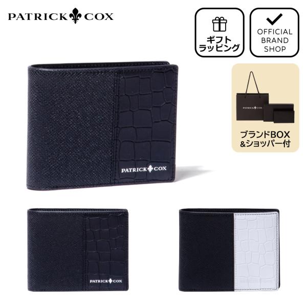 【正規販売店】PATRICK COX エンボスレザーコンビネーション 小銭入れ付き折り財布 ［パトリ...