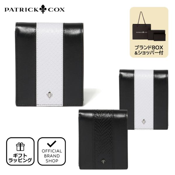 【正規販売店】PATRICK COX CROWN PYTHON 二つ折り財布 ［パトリック・コックス...