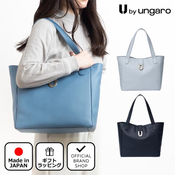 【正規販売店】U by ungaro ドォックス トート ［ユーバイウンガロ］ レディース バッグ ...
