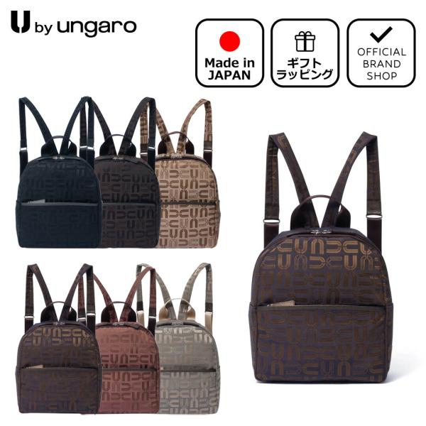 【正規販売店】U by ungaro バルマ リュック(C) ［ユーバイ ウンガロ］ レディース バ...