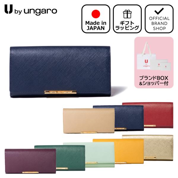 【正規販売店】U by ungaro アイガー 口金長財布 ［ユーバイ ウンガロ］ レディース かぶ...