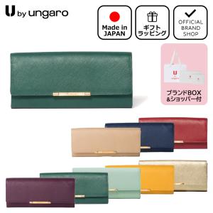 【正規販売店】U by ungaro アイガー BOX長財布 ［ユーバイ ウンガロ］ レディース かぶせ 日本製 本革 レザー 型押し ギャルソン束入れ