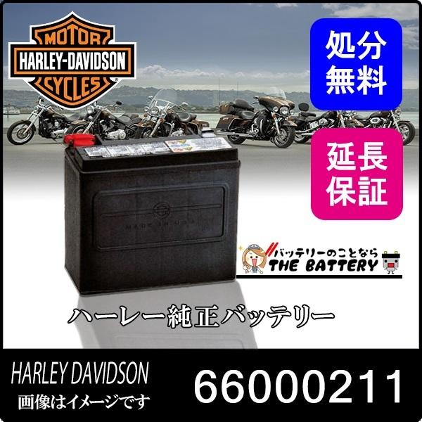 HD66000211 旧65989-90B ハーレーダビットソン 純正 AGM バイクバッテリー 二...