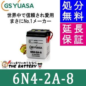 6N4-2A-8 GS YUASA ジーエス ユアサ 二輪用 バイク バッテリー｜thebattery