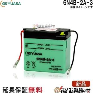 GSユアサ YB12A-A バイク バッテリー GS YUASA ジーエス ユアサ 二輪用